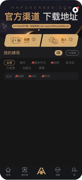 HHPoker扑克